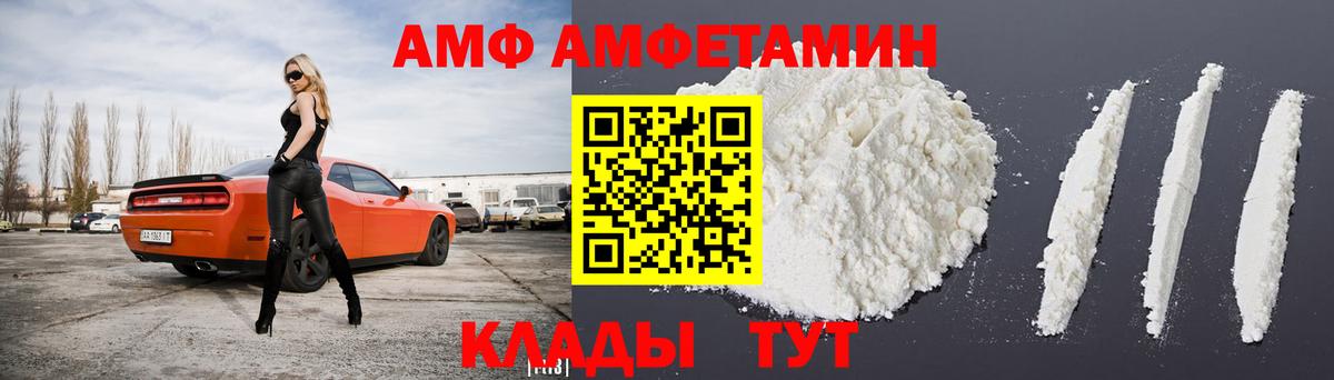 Амфетамин 97% Приморско-Ахтарск
