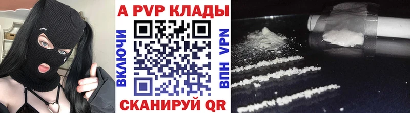 A-PVP кристаллы Приморско-Ахтарск