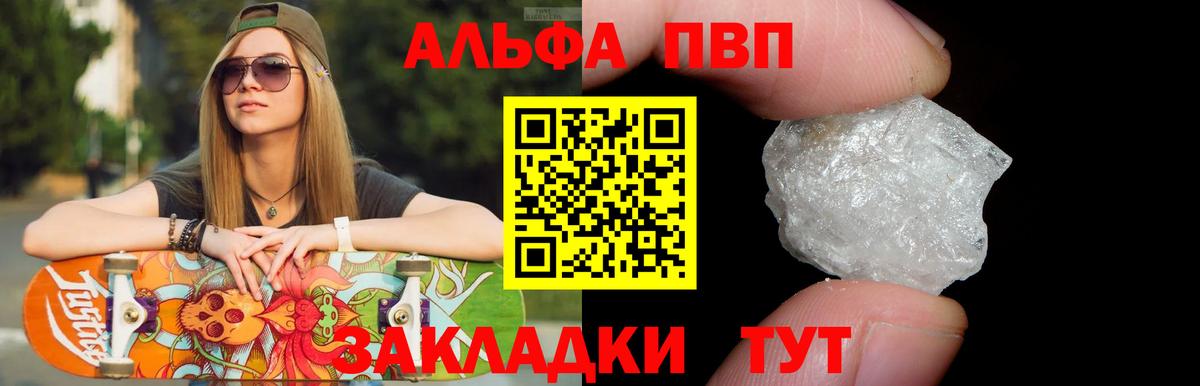 Приморско-Ахтарск  А ПВП Соль  Альфа ПВП Соль  Вход с VPN 