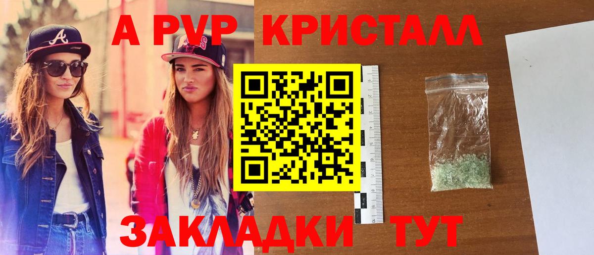 Альфа ПВП мука Приморско-Ахтарск