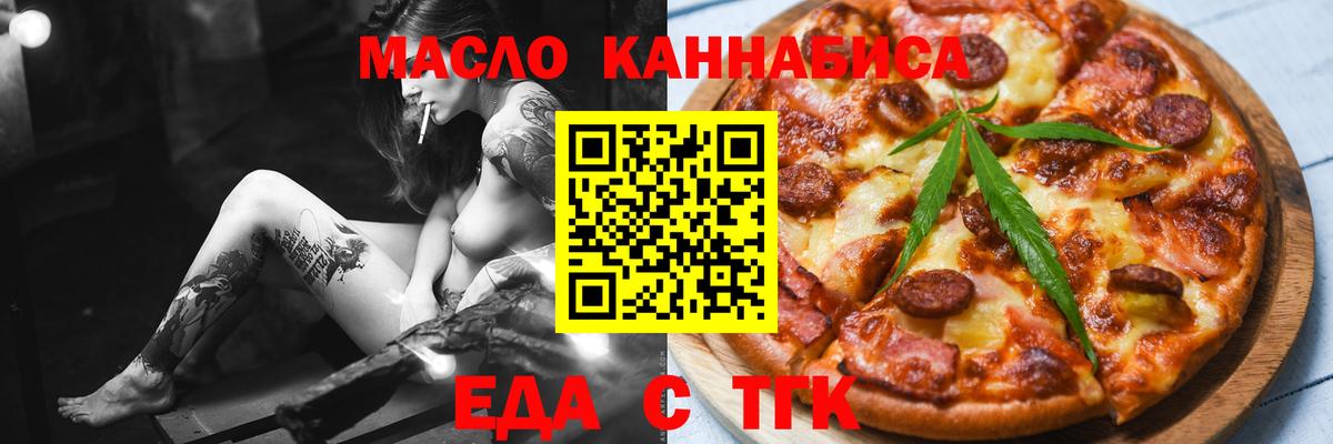 Cannafood конопля  Вход с VPN  Приморско-Ахтарск 