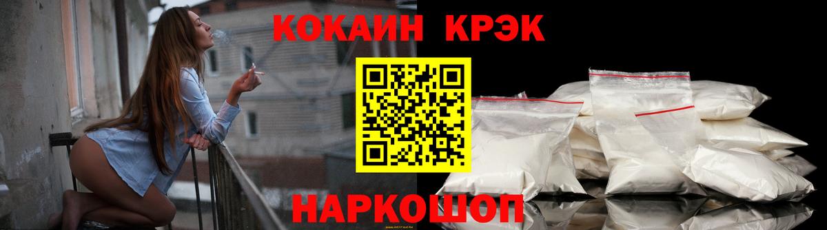 Приморско-Ахтарск  Cocaine 98%  Вход с VPN 
