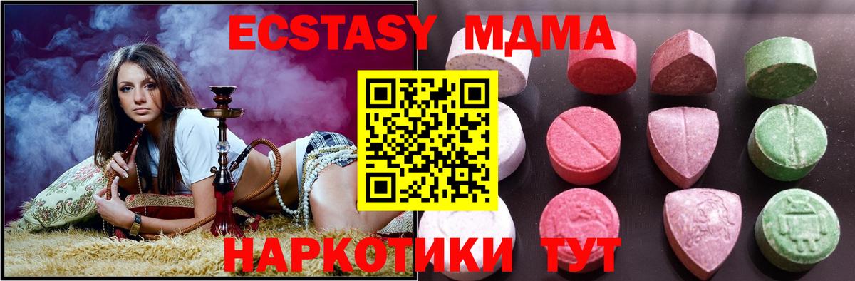 Ecstasy 300 mg  Вход с VPN  Приморско-Ахтарск  ЭКСТАЗИ  Ecstasy бентли 