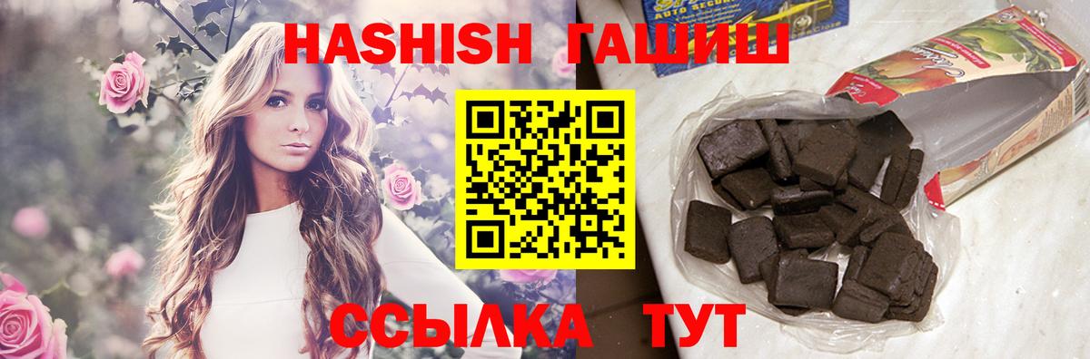 Приморско-Ахтарск  Гашиш  ГАШИШ VHQ  Вход с VPN  ГАШИШ индика сатива 
