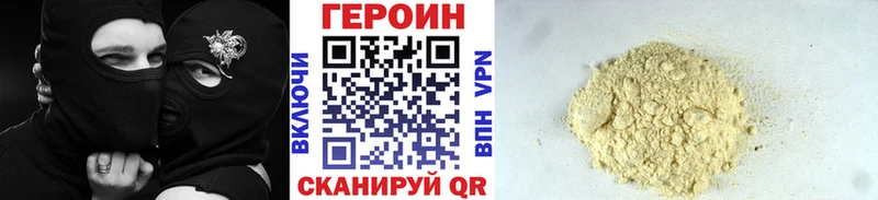 OMG ТОР Приморско-Ахтарск ГЕРОИН Афган