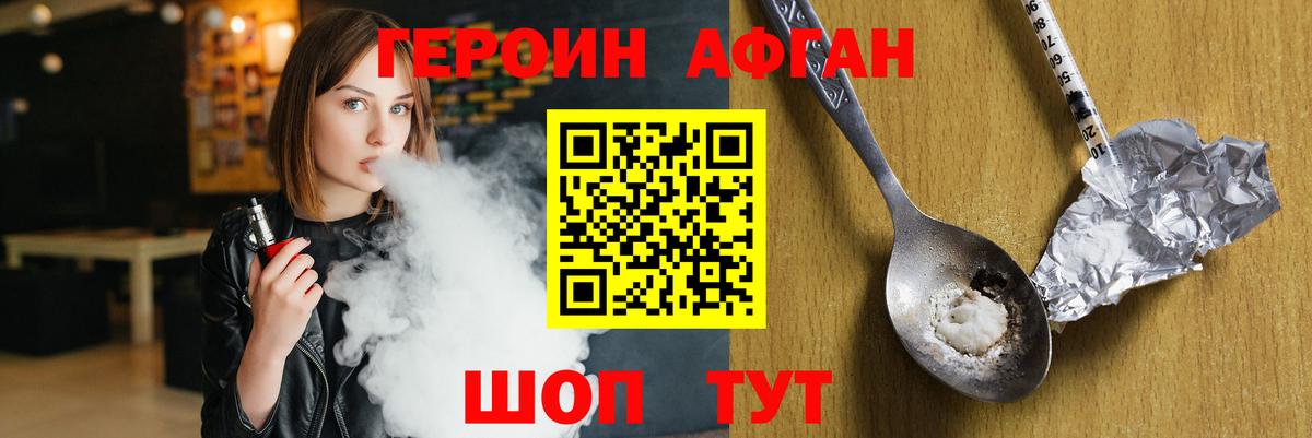 ГЕРОИН гречка  Вход с VPN  Приморско-Ахтарск 
