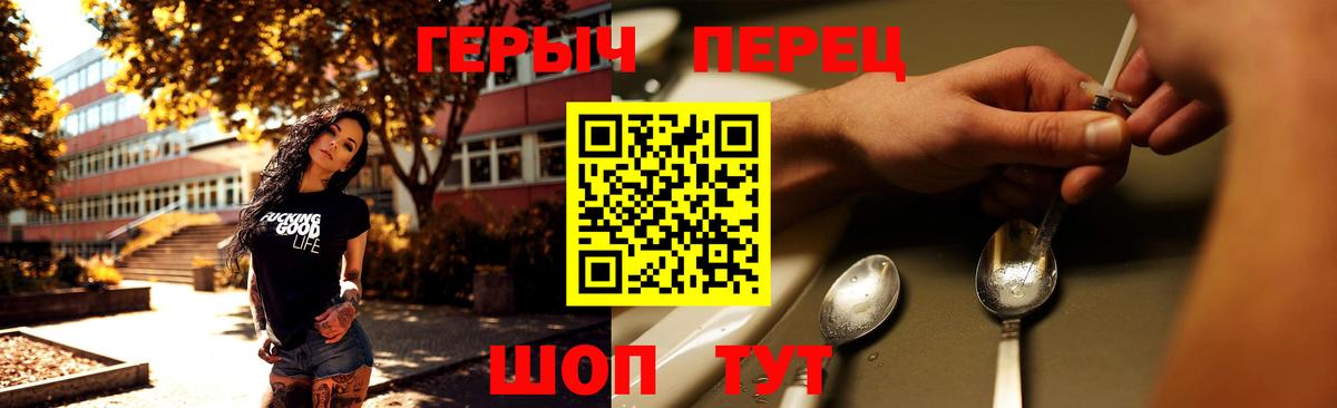 Героин герыч Приморско-Ахтарск