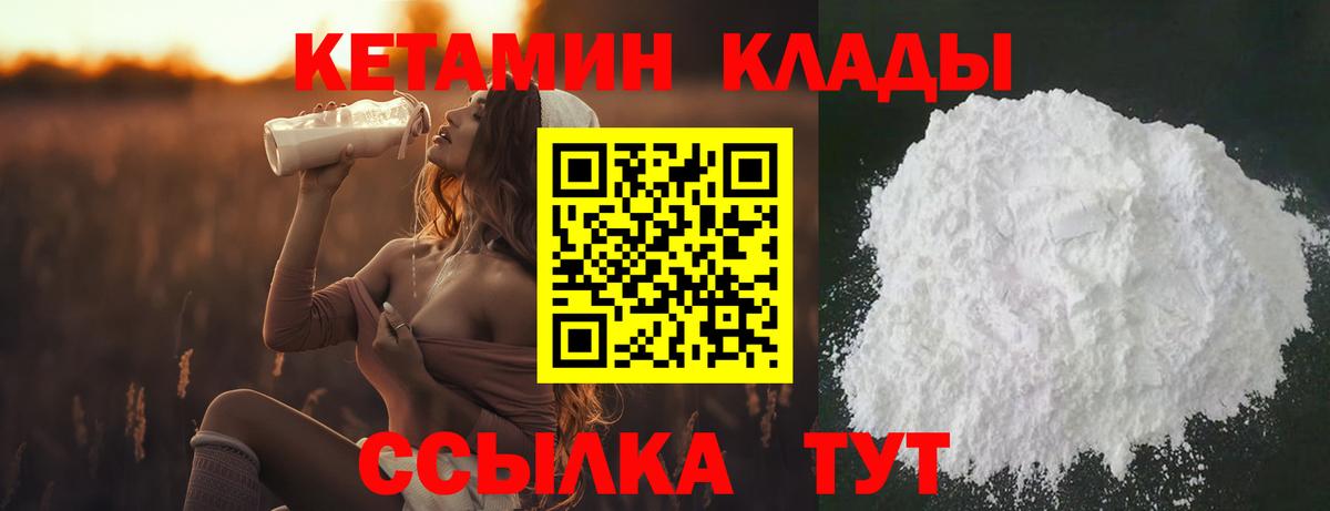 Приморско-Ахтарск  MEGA ССЫЛКА  Вход с VPN  КЕТАМИН ketamine  КЕТАМИН VHQ 