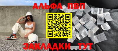 apvp Славянск-на-Кубани