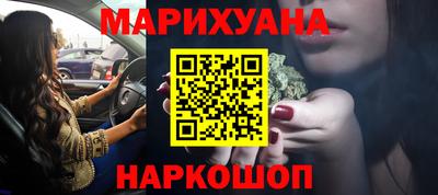 каннабис Славгород