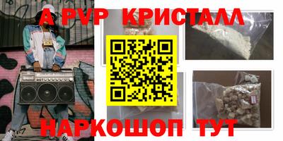 apvp Славянск-на-Кубани