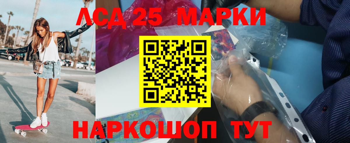 Лсд 25 экстази ecstasy  Вход с VPN  Приморско-Ахтарск 