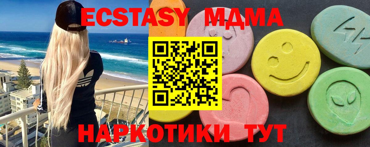 MDMA VHQ  Вход с VPN  MDMA кристаллы  Приморско-Ахтарск 