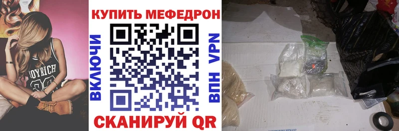 ОМГ ОМГ ТОР  Приморско-Ахтарск  МЕФ mephedrone 