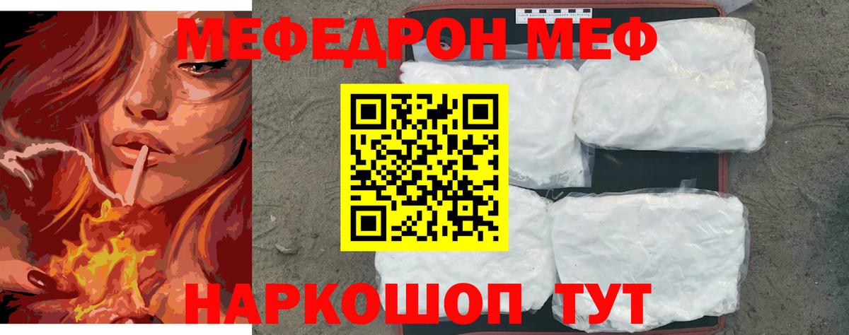 МЯУ-МЯУ мука  Вход с VPN  Меф  Приморско-Ахтарск 