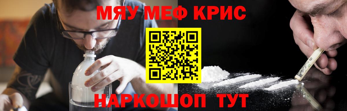 МЕФ кристаллы Приморско-Ахтарск