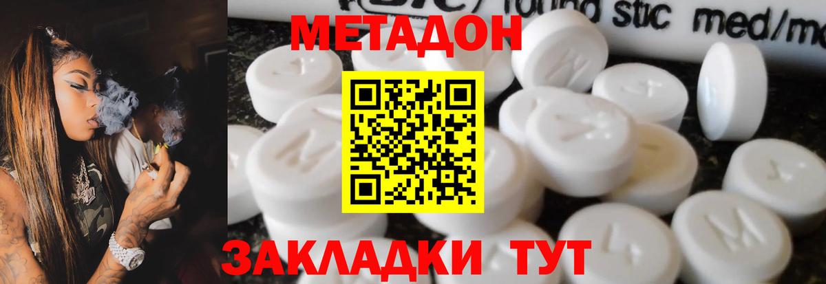 Приморско-Ахтарск  МЕТАДОН кристалл  гидра ссылка  Вход с VPN 