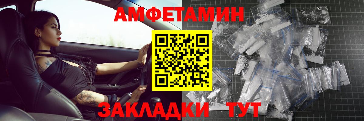 Первитин Methamphetamine Приморско-Ахтарск