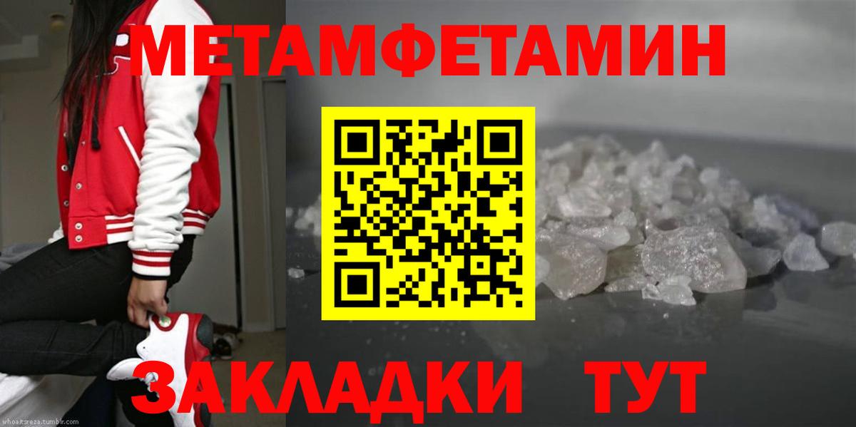 Метамфетамин винт  Вход с VPN  Приморско-Ахтарск  Метамфетамин винт 