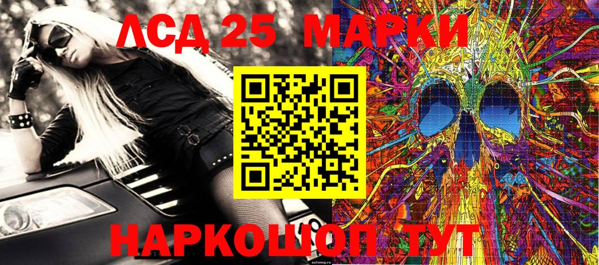 Приморско-Ахтарск  Марки N-bome 1,5мг  Марки N-bome 1,5мг  Вход с VPN 