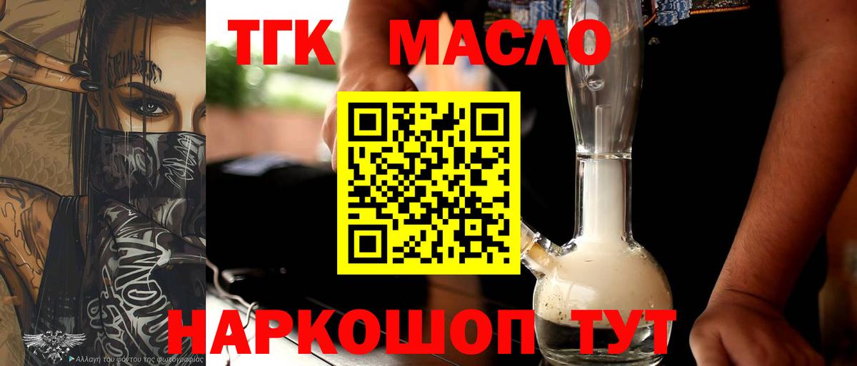 ТГК концентрат Приморско-Ахтарск