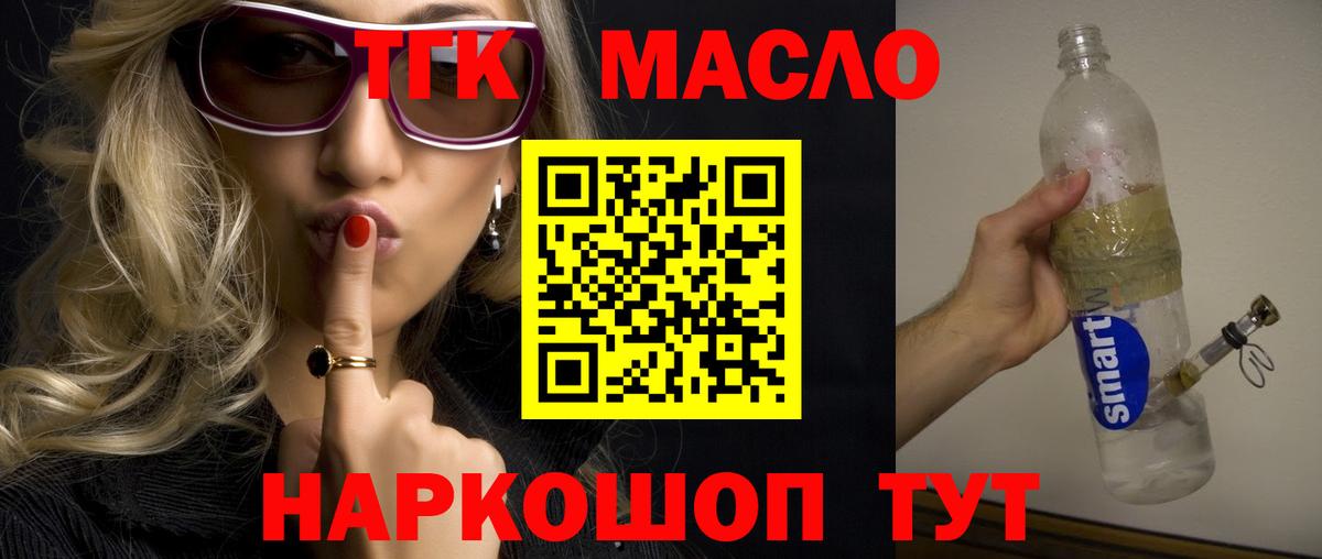 MEGA маркетплейс  ТГК концентрат  Вход с VPN  Приморско-Ахтарск  ТГК концентрат 