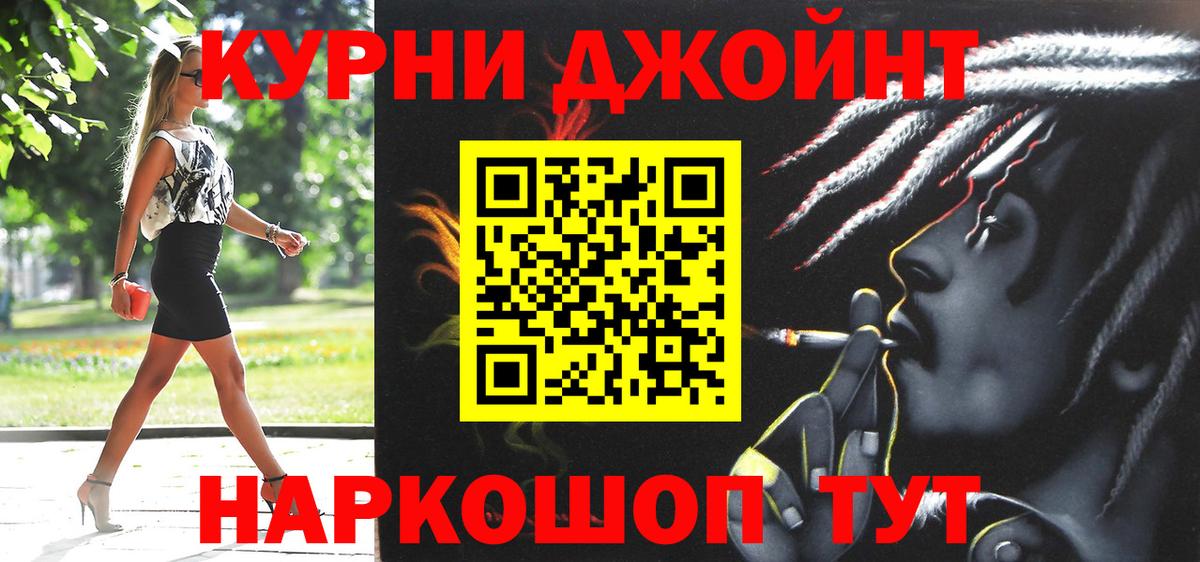 Бошки Шишки планчик Приморско-Ахтарск